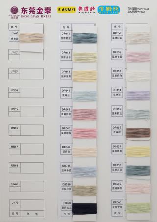 5.6Nm/1 亚麻牛奶丝