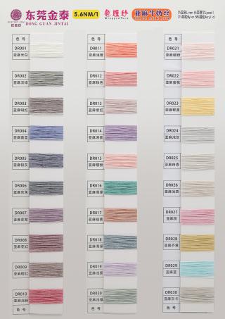 5.6Nm/1 亚麻牛奶丝