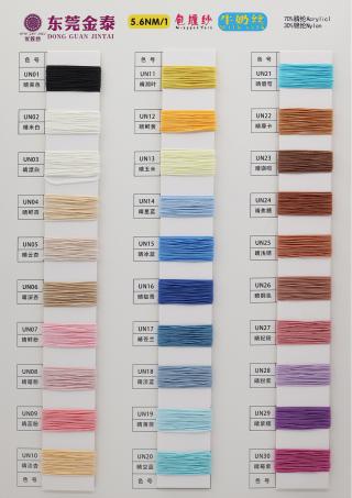 5.6Nm/1 亚麻牛奶丝