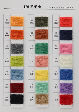 1/6 毛毛虫