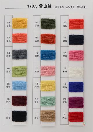 1/8.5 雪山绒