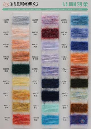 1/5.8NM 羽柔