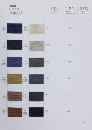 1/16NM 天丝棉纸