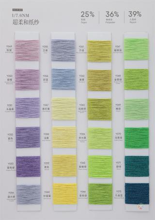 1/7.6NM 超柔和纸纱