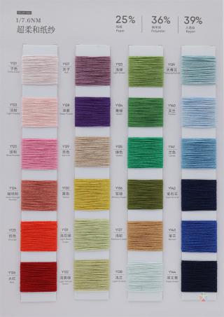 1/7.6NM 超柔和纸纱