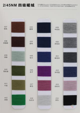 2/45NM 四级暖绒