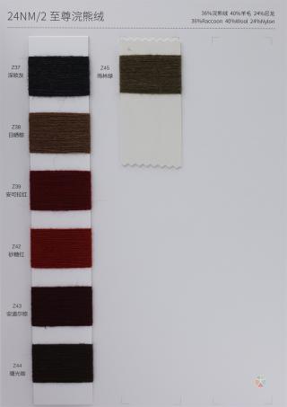 24NM/2 至尊浣熊绒