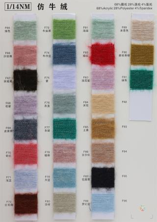 1/14NM 仿牛绒