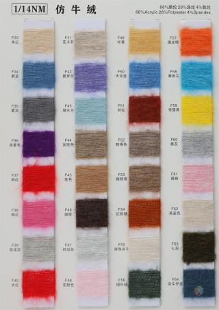 1/14NM 仿牛绒