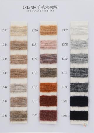 1/13NM 羊毛米莱绒