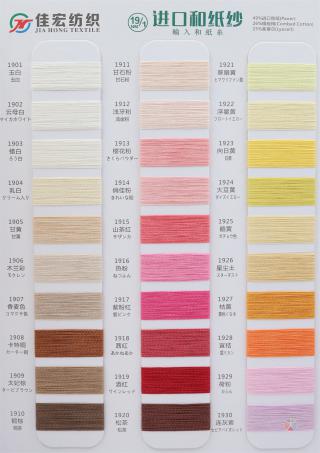 19NM/1 进口和砂纸