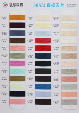 30S/2 高捻天丝