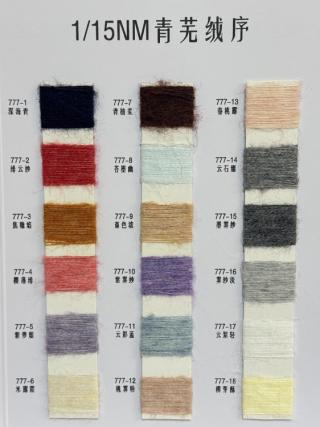 1/15NM青芜绒序