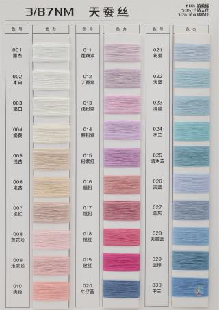 3/87NM 天蚕丝