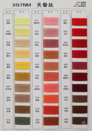 3/87NM 天蚕丝