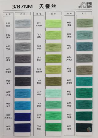 3/87NM 天蚕丝