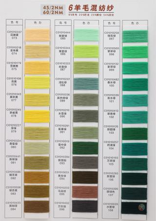 60/2NM  6羊毛混纺纱