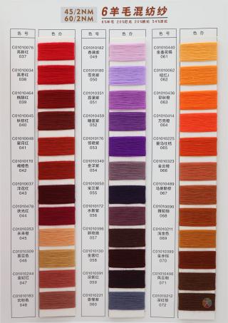 60/2NM  6羊毛混纺纱