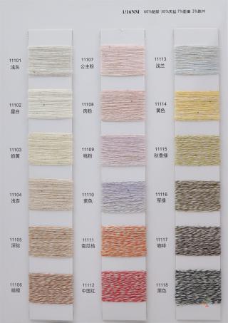 1/16NM FYFZ9111 天丝竹节麻珠片