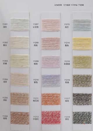 1/16NM FYFZ9112 天丝竹节麻