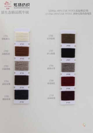 2/13NM 2/24NM 100%原生态精品牦牛绒