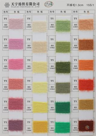 不掉毛1.3公分仿貂