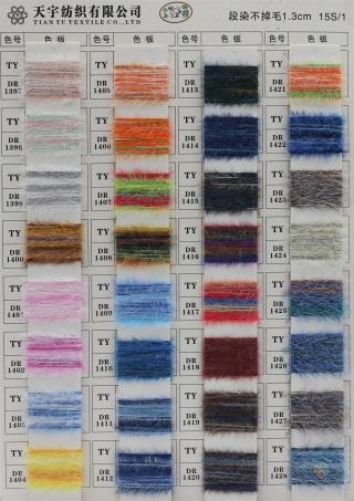 不掉毛1.3公分仿貂