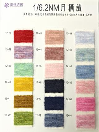 1/6.2NM月栖绒