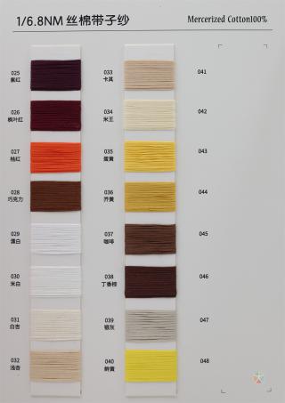 1/6.8NM 丝棉带子纱