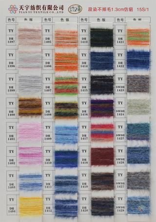 5公分 段染仿貂