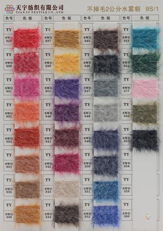 铁公鸡2CM不掉毛仿貂