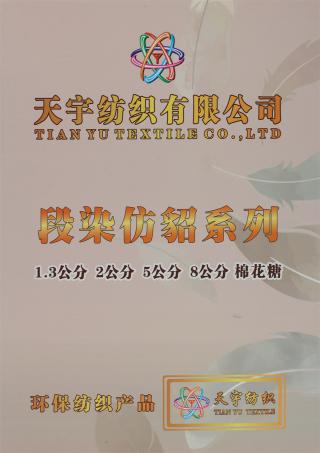 铁公鸡2CM不掉毛仿貂