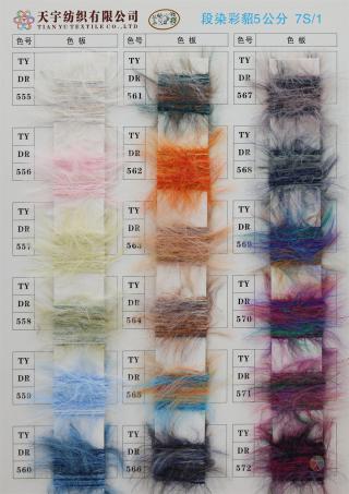 5公分 段染仿貂