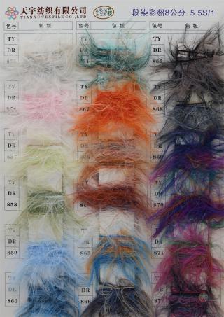 5公分 段染仿貂