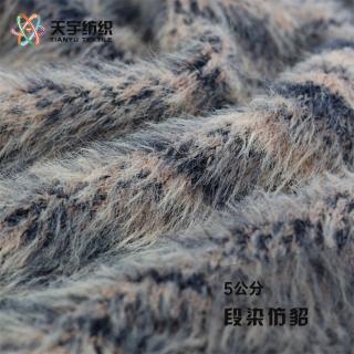 5公分 段染仿貂