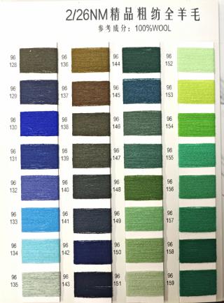 2/26NM精品全羊毛