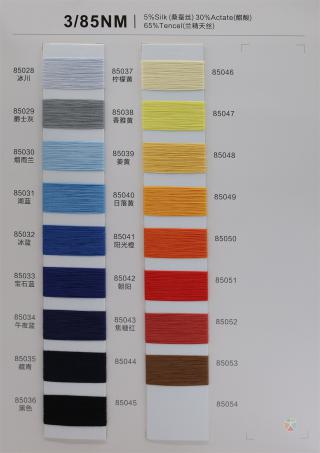 3/85NM 醋酸天丝绢丝