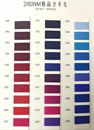 2/60NM精品全羊毛