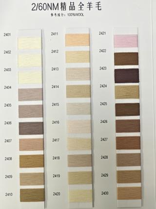 2/60NM精品全羊毛