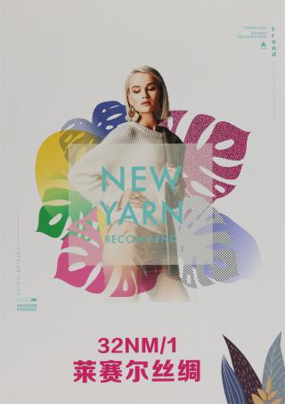 32NM/1 莱赛尔丝绸