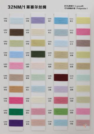 32NM/1 莱赛尔丝绸