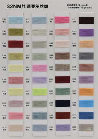 32NM/1 莱赛尔丝绸