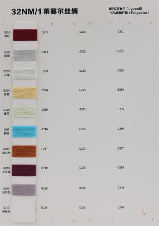 32NM/1 莱赛尔丝绸