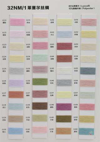 32NM/1 莱赛尔丝绸