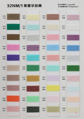 32NM/1 莱赛尔丝绸