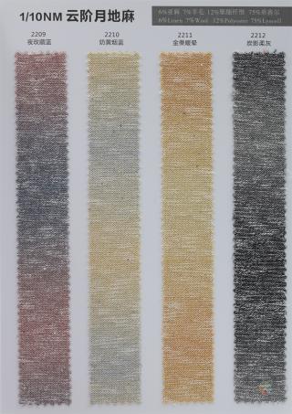 1/10NM 云阶月地麻