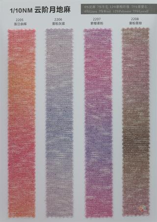 1/10NM 云阶月地麻