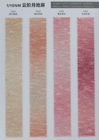 1/10NM 云阶月地麻