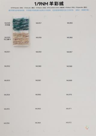 1/9NM 羊彩绒
