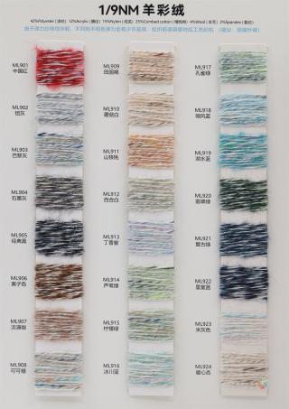 1/9NM 羊彩绒